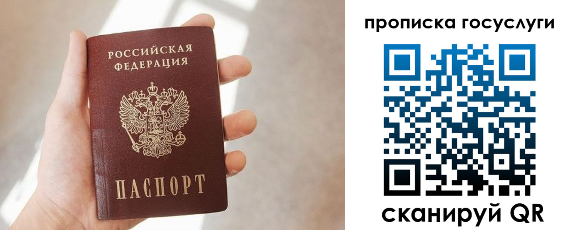 временная регистрация законно в Балашихе