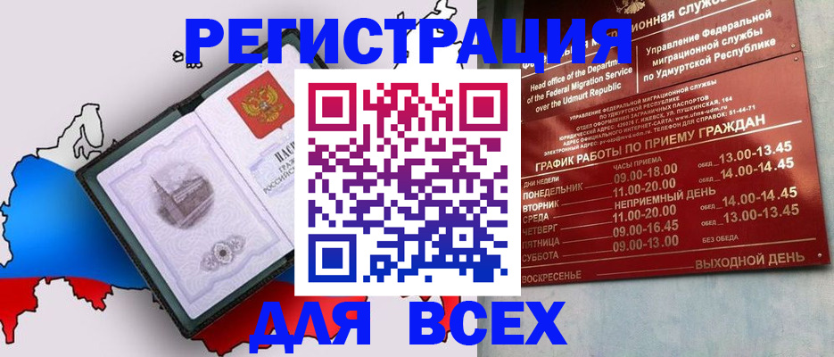 временная регистрация надежно в Балашихе