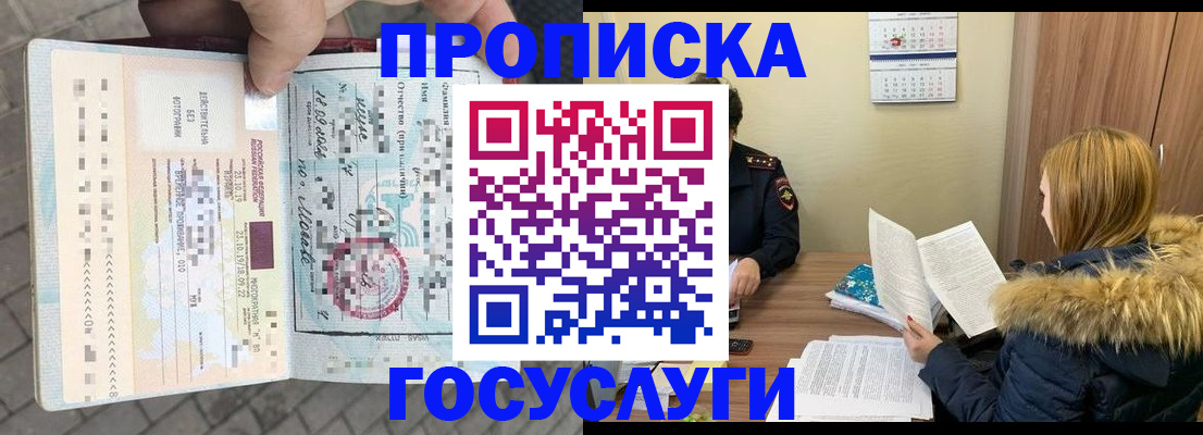 временная регистрация для всех в Балашихе